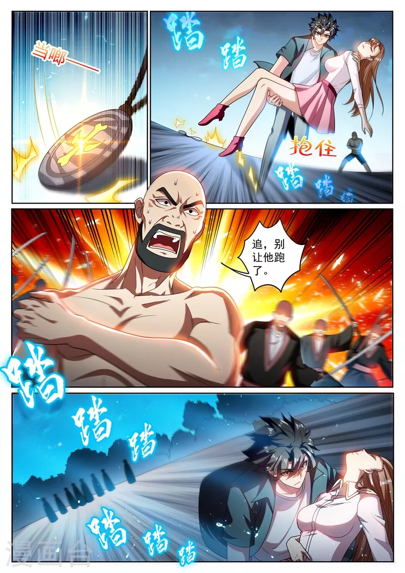 我的微信连三界韩漫全集-第339话 丹田破裂？！无删减无遮挡章节图片 