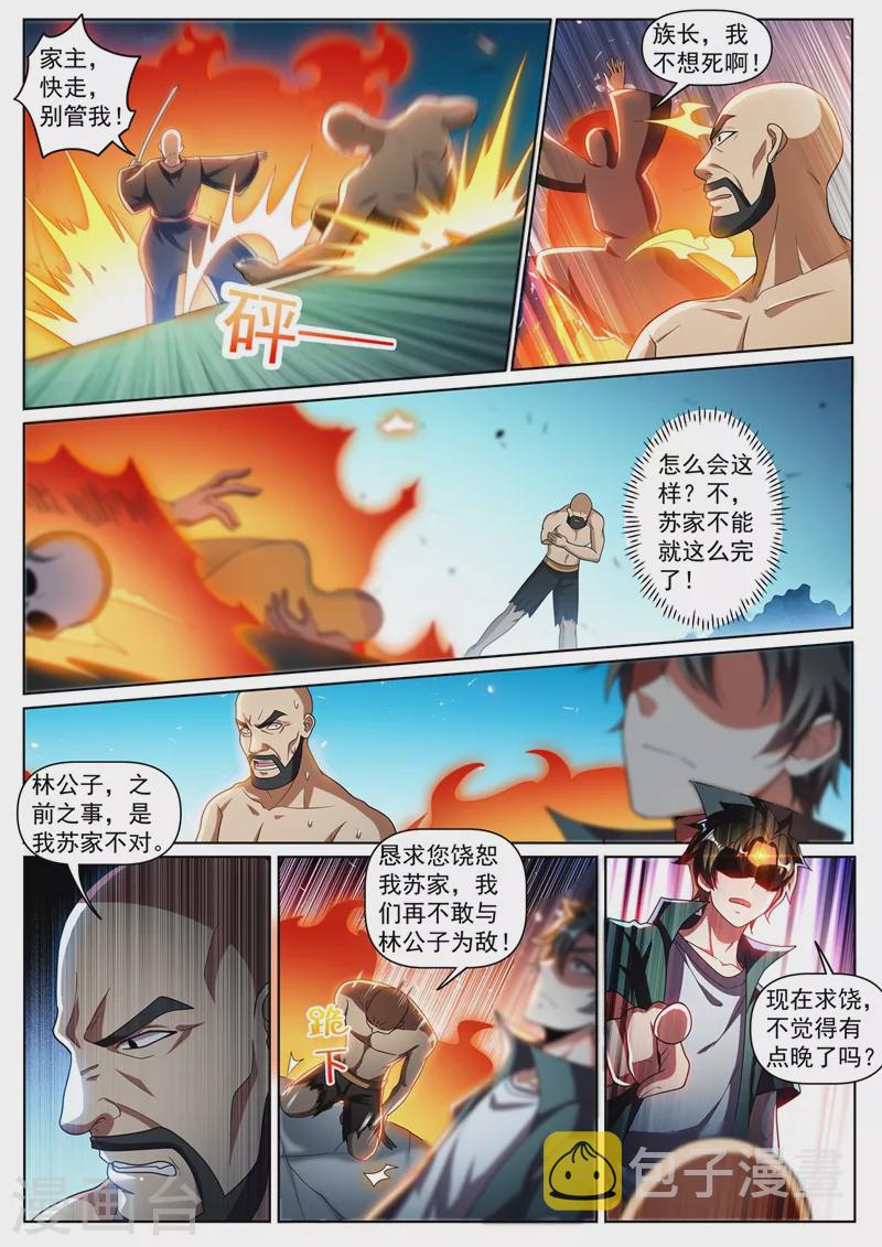 我的微信连三界韩漫全集-第340话 一人就灭了苏家无删减无遮挡章节图片 
