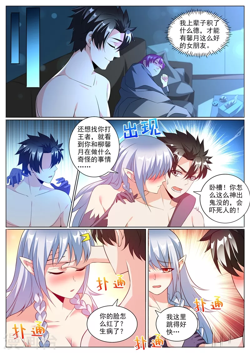 我的微信连三界韩漫全集-第340话 一人就灭了苏家无删减无遮挡章节图片 