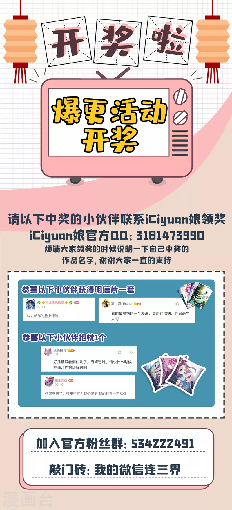 我的微信连三界韩漫全集-第340话 一人就灭了苏家无删减无遮挡章节图片 