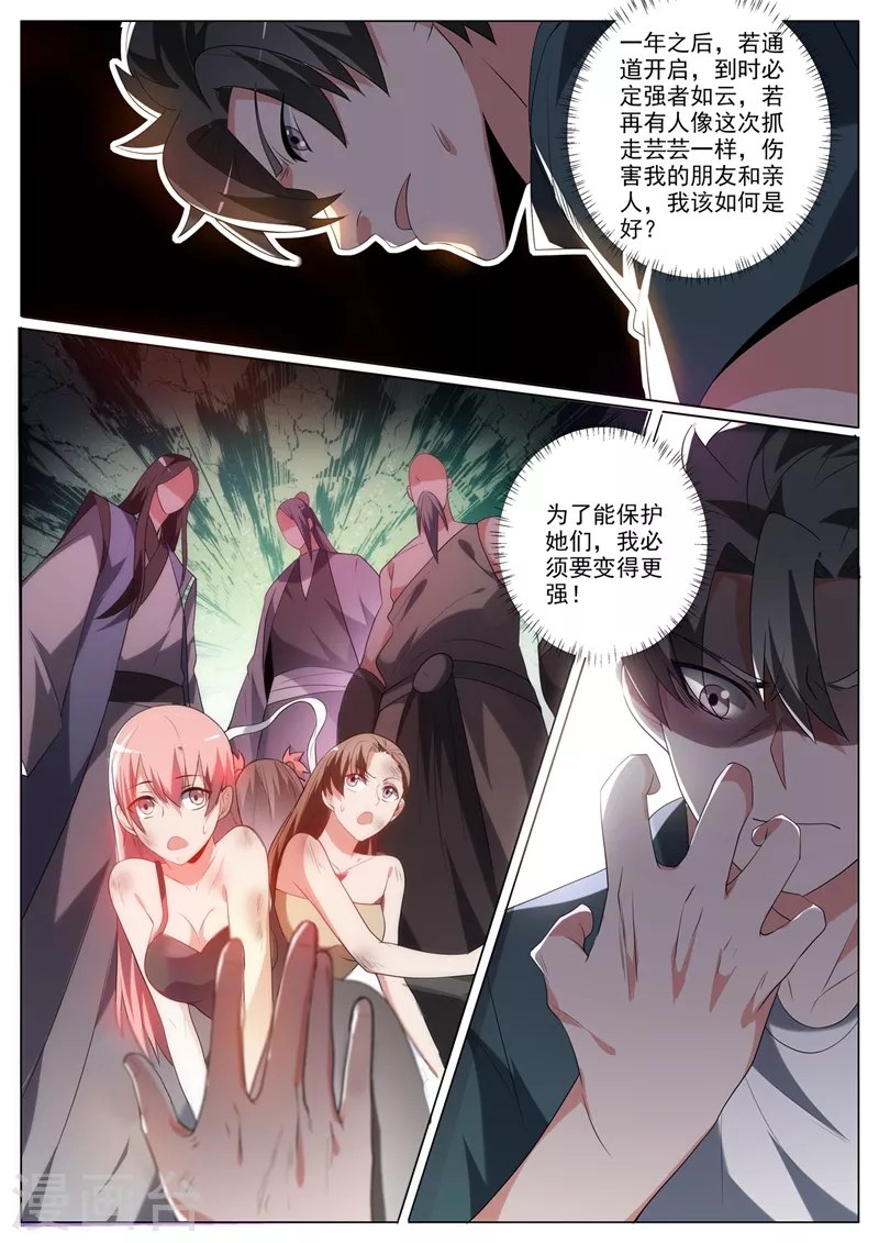 我的微信连三界韩漫全集-第341话 人间还有地仙界？无删减无遮挡章节图片 