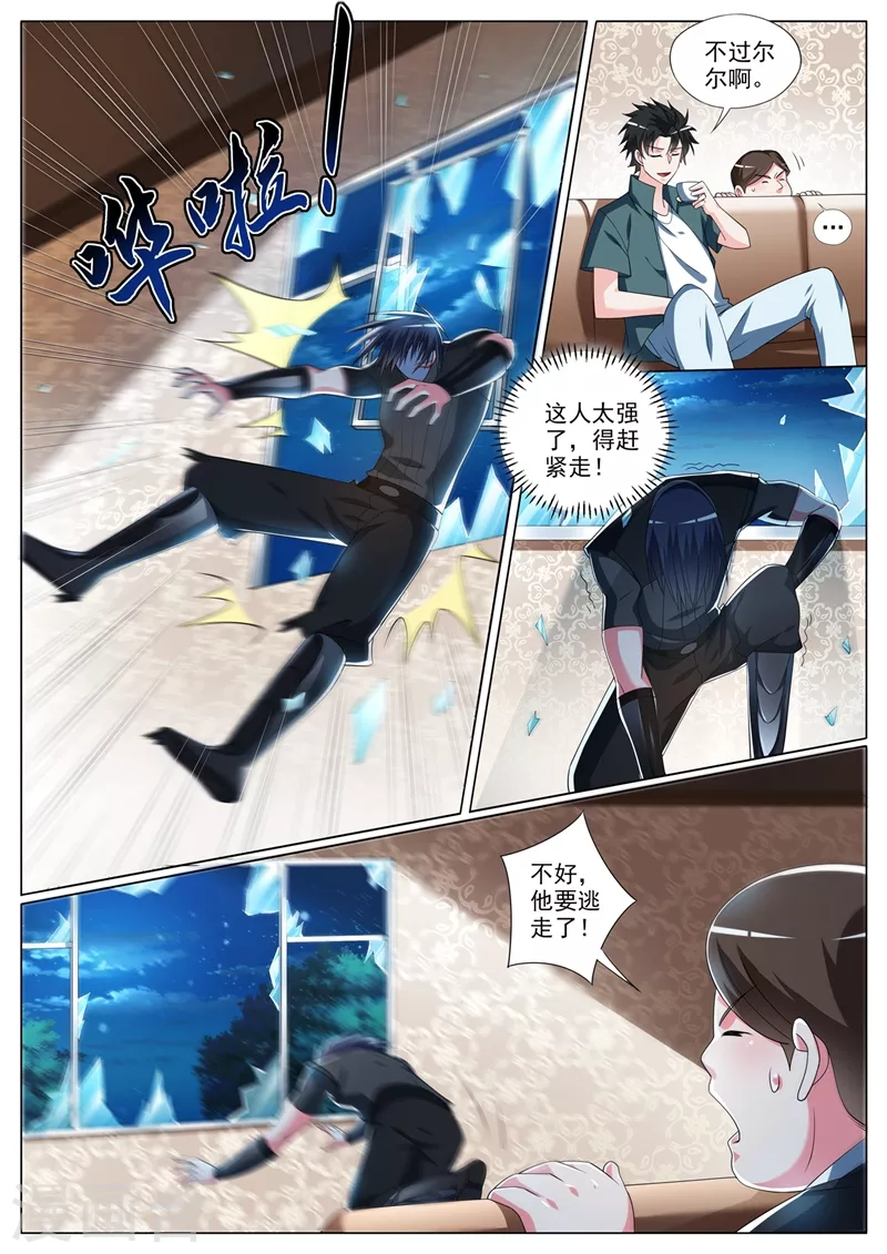 我的微信连三界韩漫全集-第343话 暗杀组织，七杀无删减无遮挡章节图片 