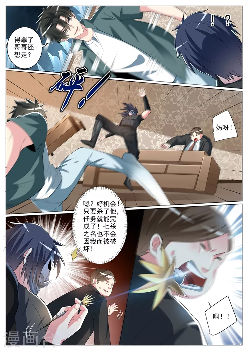 我的微信连三界韩漫全集-第344话 放你们一条生路无删减无遮挡章节图片 