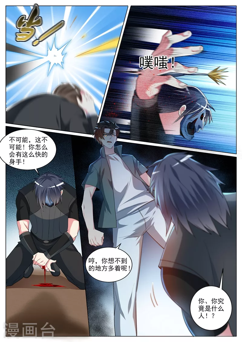 我的微信连三界韩漫全集-第344话 放你们一条生路无删减无遮挡章节图片 