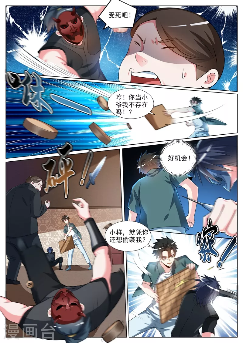 我的微信连三界韩漫全集-第344话 放你们一条生路无删减无遮挡章节图片 