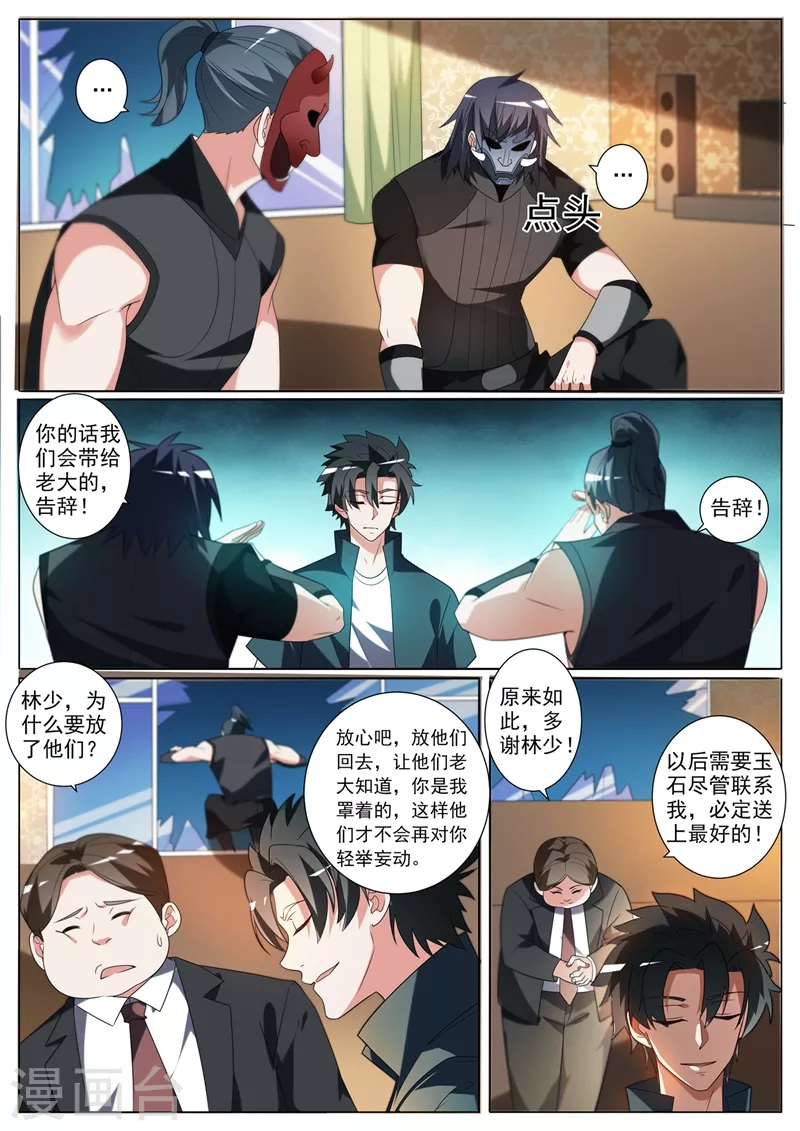 我的微信连三界韩漫全集-第344话 放你们一条生路无删减无遮挡章节图片 