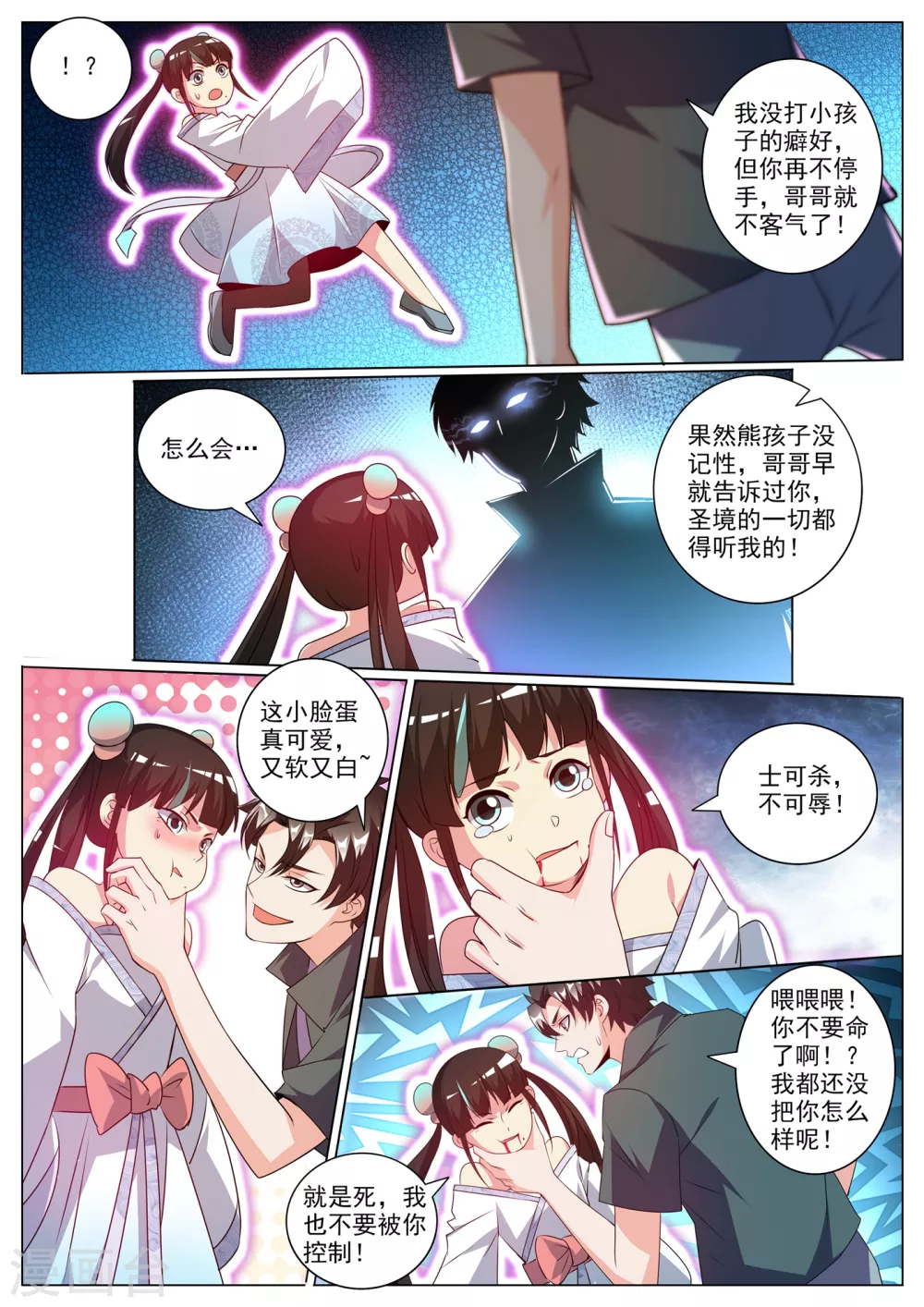 我的微信连三界韩漫全集-第345话 你要听我差遣无删减无遮挡章节图片 