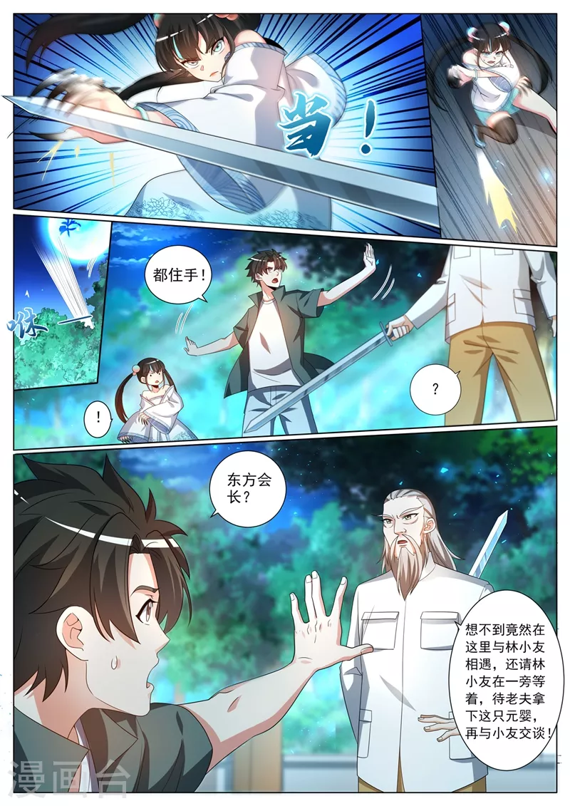 我的微信连三界韩漫全集-第346话 金丹境又如何无删减无遮挡章节图片 