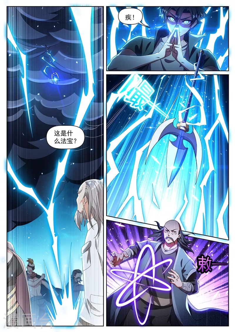 我的微信连三界韩漫全集-第347话 他差点杀了金丹境？无删减无遮挡章节图片 