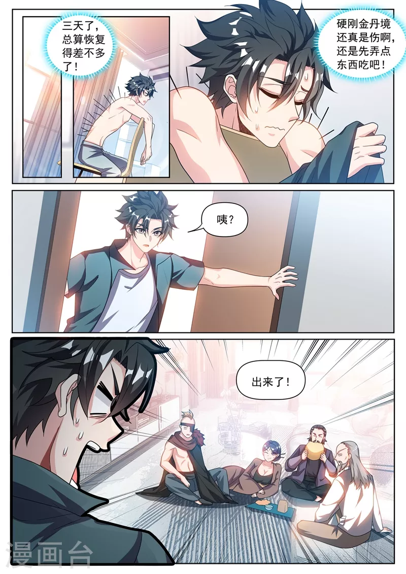 我的微信连三界韩漫全集-第348话 给我交一年的玉石无删减无遮挡章节图片 
