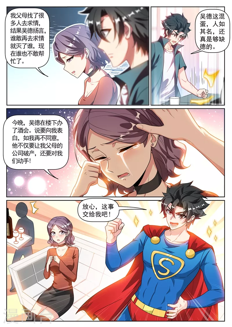 我的微信连三界韩漫全集-第348话 给我交一年的玉石无删减无遮挡章节图片 