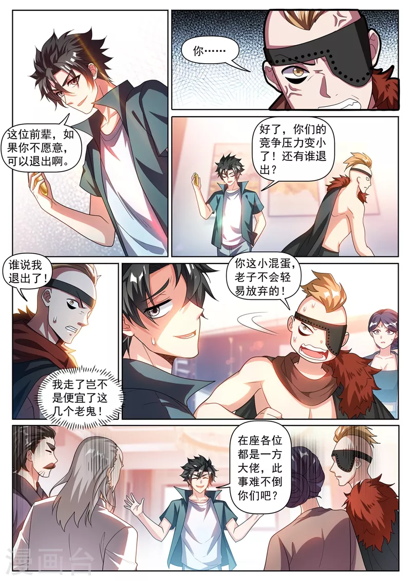 我的微信连三界韩漫全集-第348话 给我交一年的玉石无删减无遮挡章节图片 