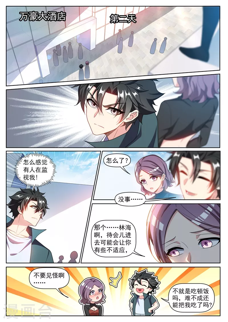 我的微信连三界韩漫全集-第350话 你是来报仇的无删减无遮挡章节图片 