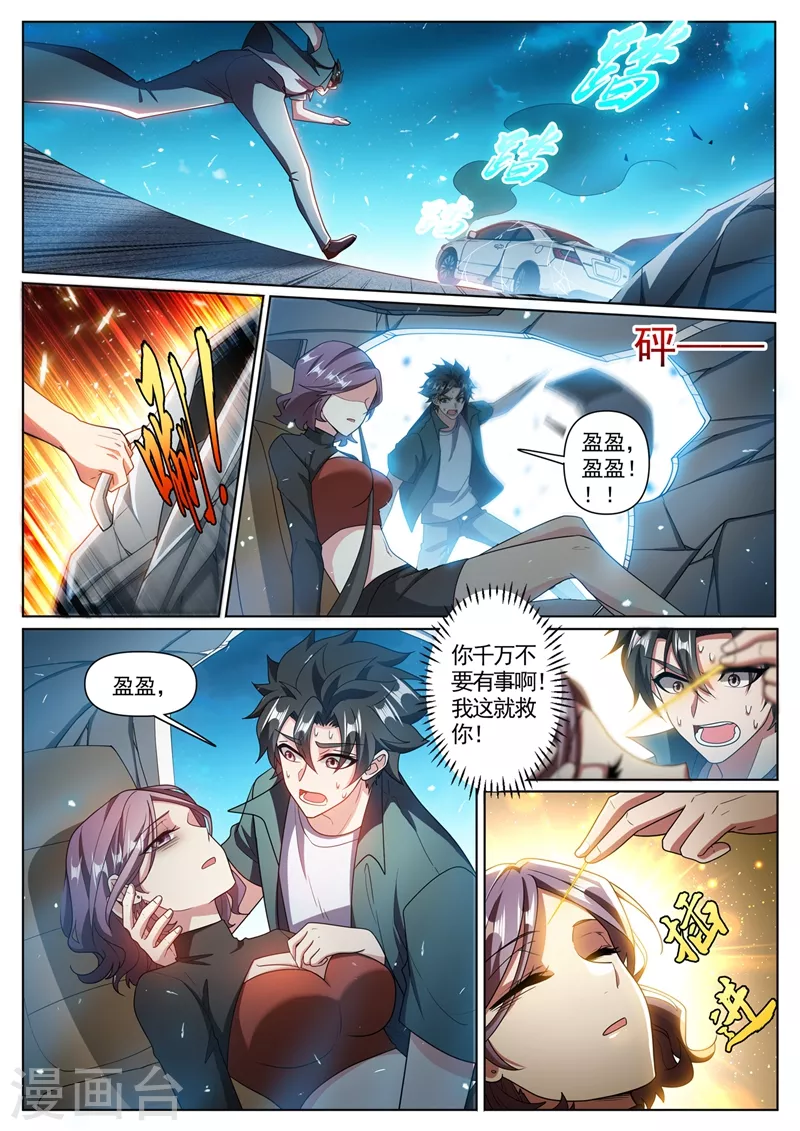 我的微信连三界韩漫全集-第350话 你是来报仇的无删减无遮挡章节图片 