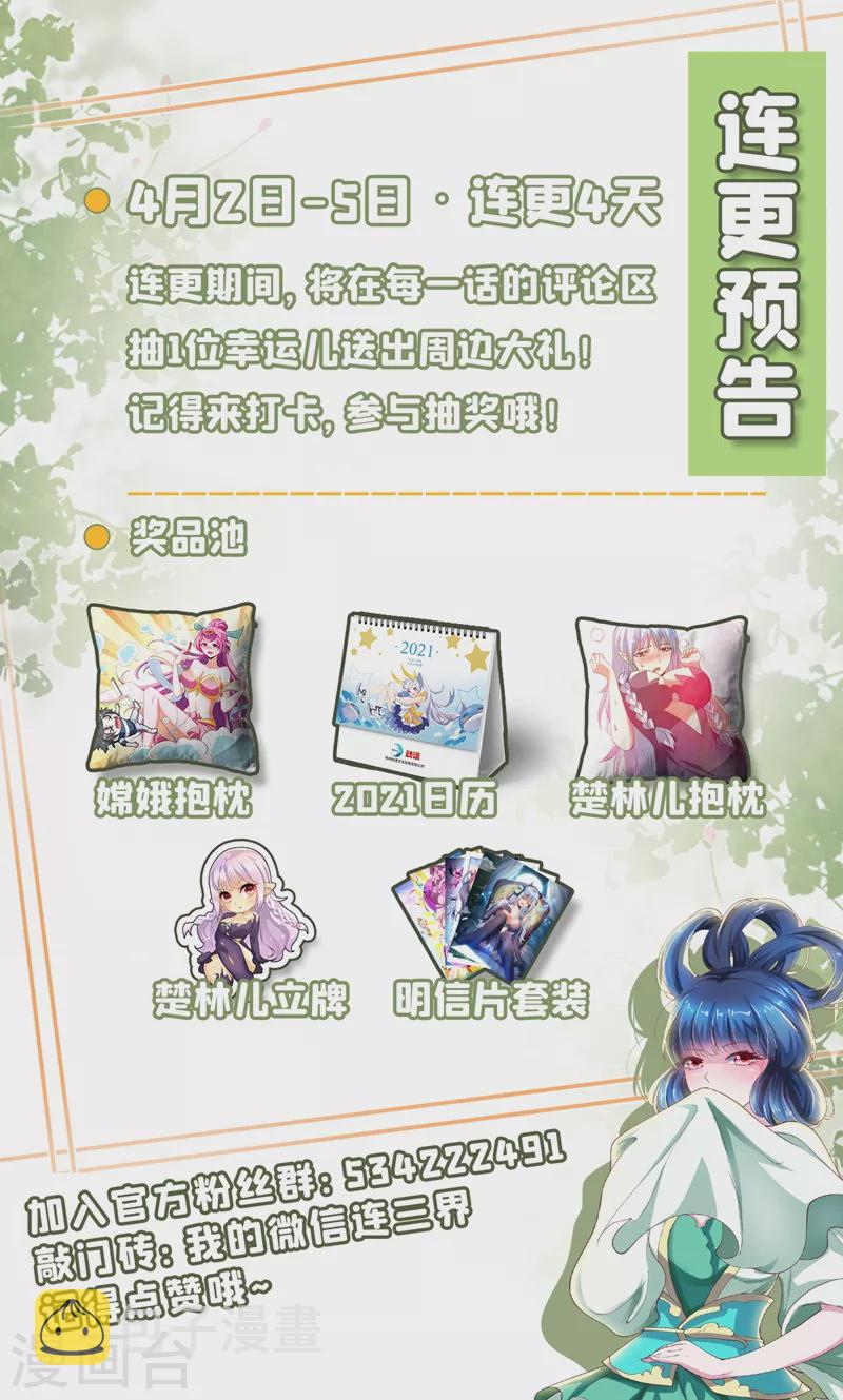 我的微信连三界韩漫全集-第350话 你是来报仇的无删减无遮挡章节图片 