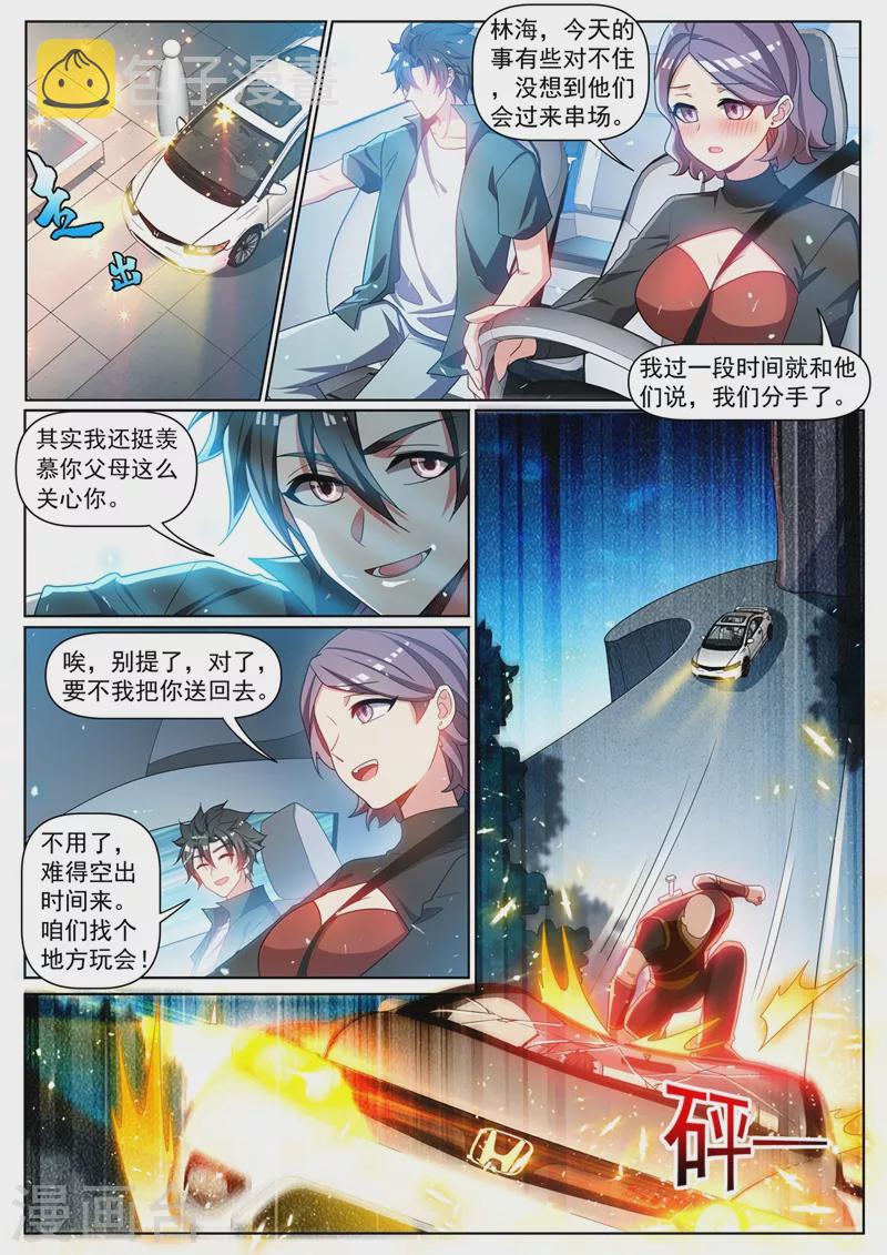 我的微信连三界韩漫全集-第350话 你是来报仇的无删减无遮挡章节图片 