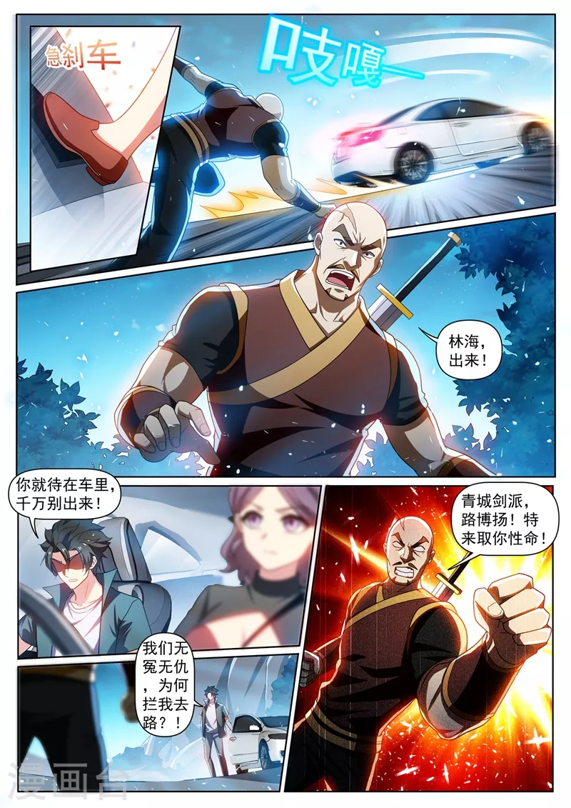 我的微信连三界韩漫全集-第350话 你是来报仇的无删减无遮挡章节图片 