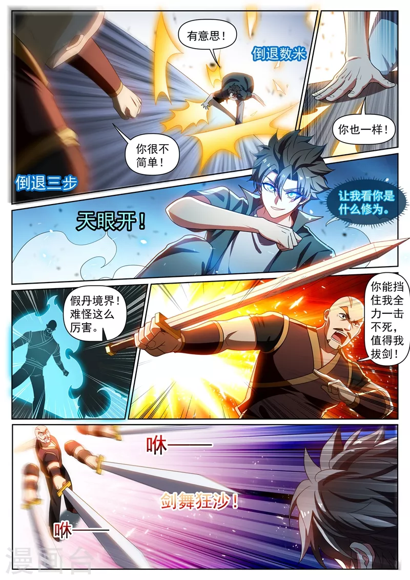 我的微信连三界韩漫全集-第350话 你是来报仇的无删减无遮挡章节图片 