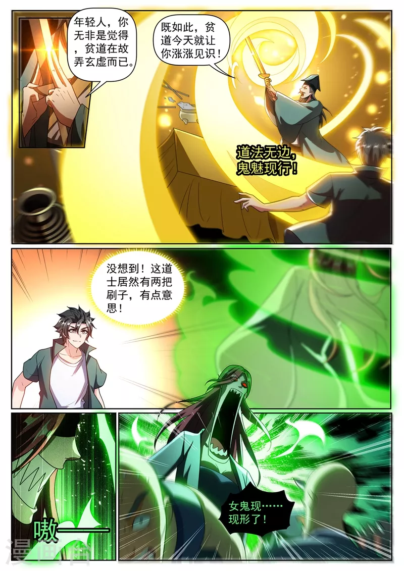 我的微信连三界韩漫全集-第351话 一年后让她起死回生无删减无遮挡章节图片 