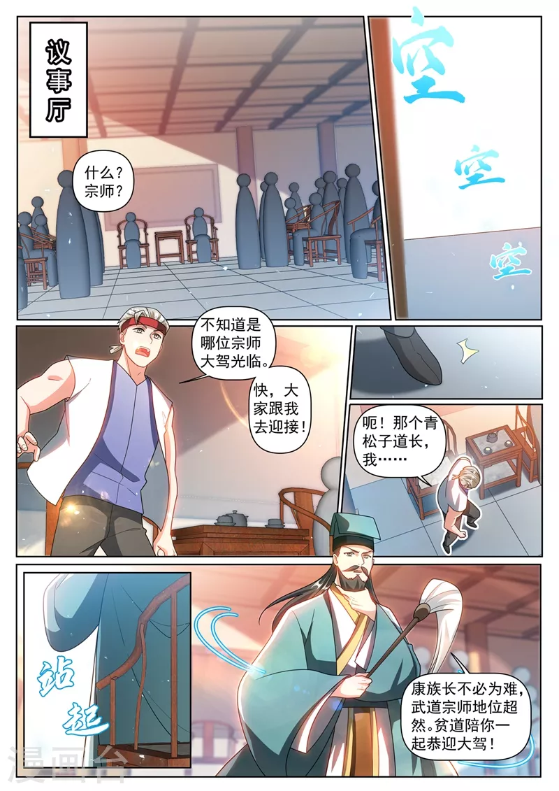 我的微信连三界韩漫全集-第351话 一年后让她起死回生无删减无遮挡章节图片 