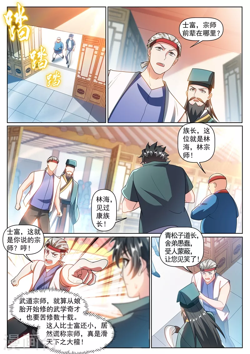 我的微信连三界韩漫全集-第351话 一年后让她起死回生无删减无遮挡章节图片 