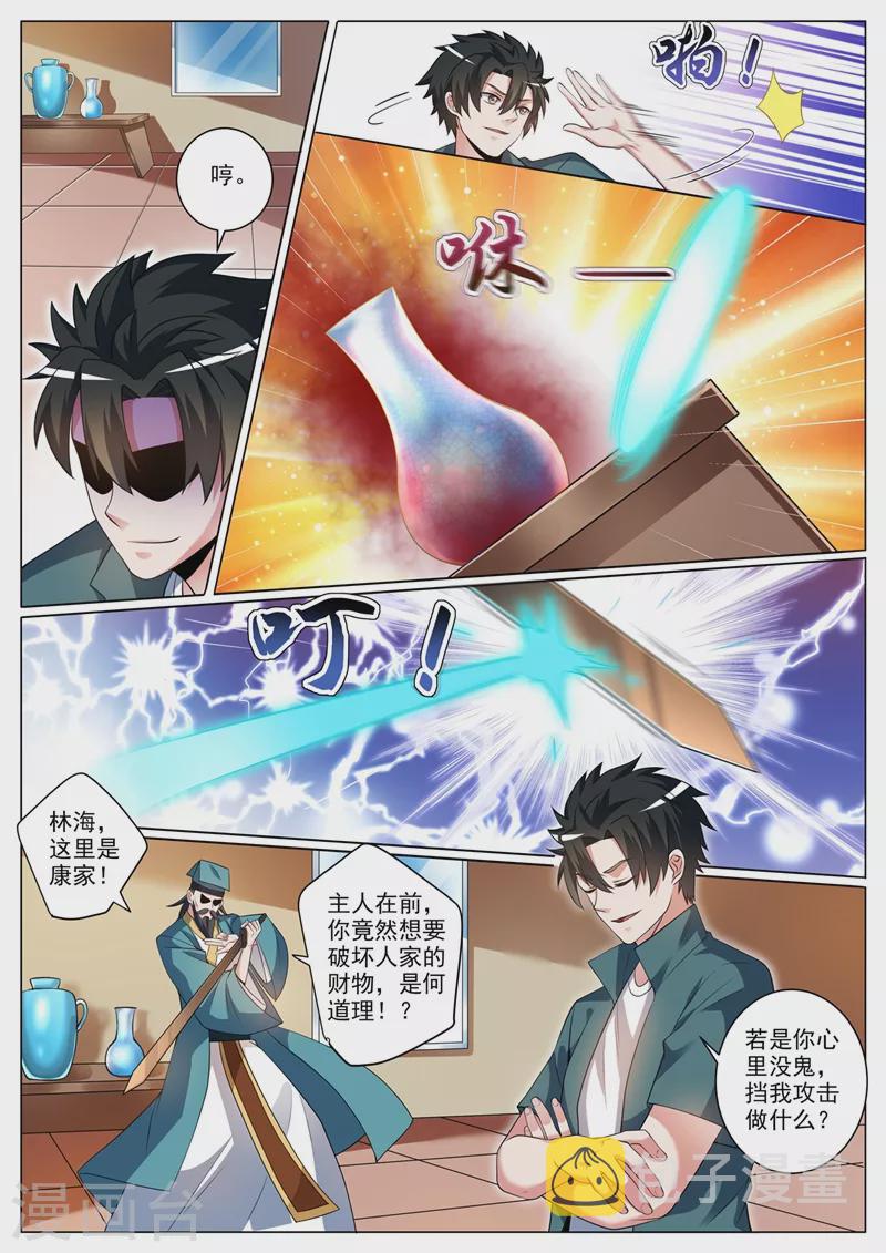 我的微信连三界韩漫全集-第352话 要是你没能把鬼除去呢无删减无遮挡章节图片 