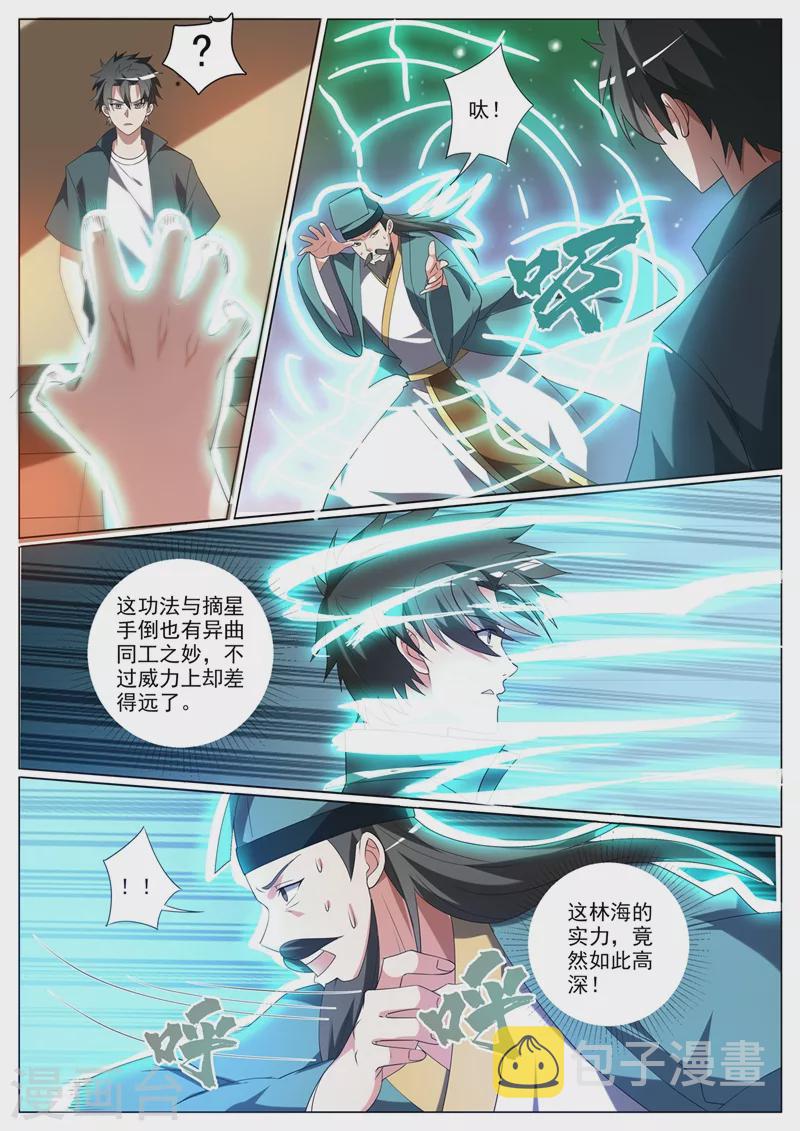 我的微信连三界韩漫全集-第352话 要是你没能把鬼除去呢无删减无遮挡章节图片 