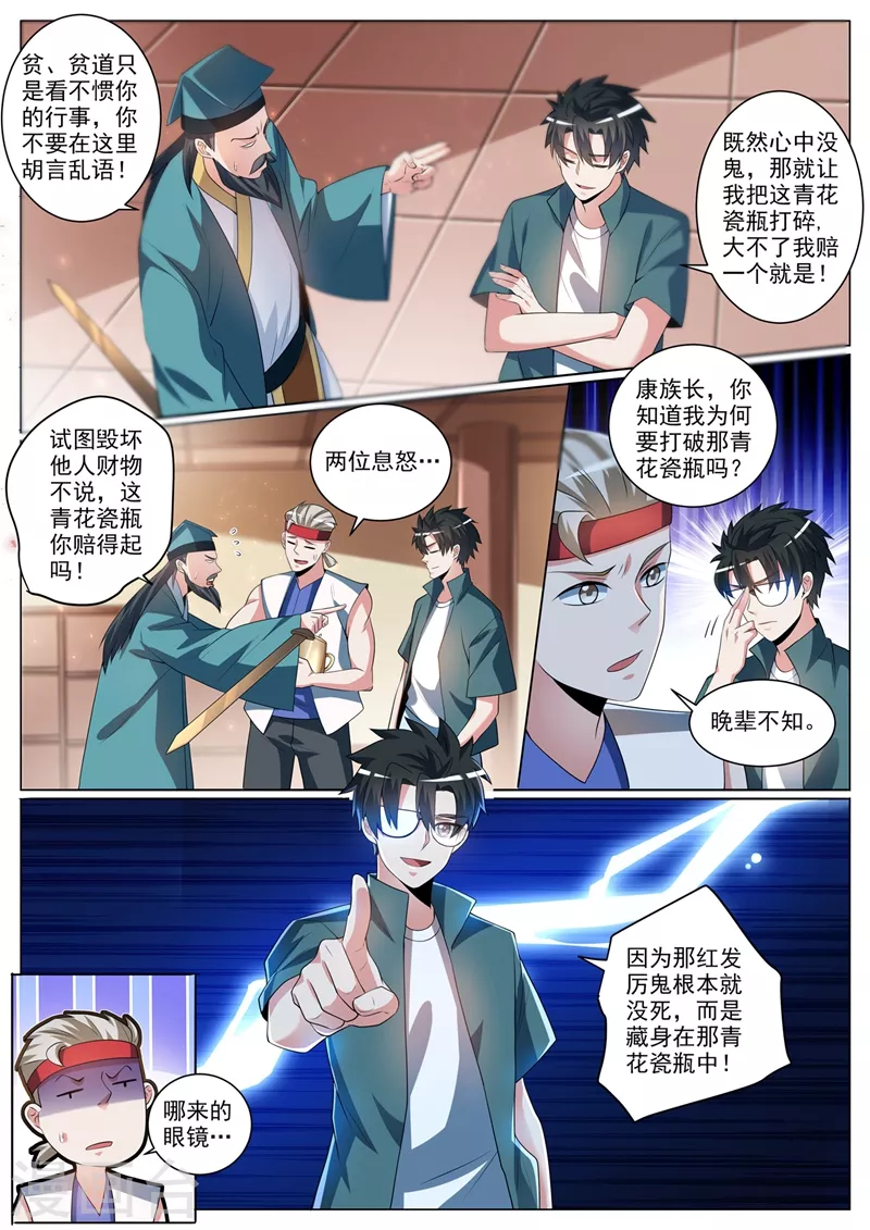 我的微信连三界韩漫全集-第353话 道士和红毛鬼勾结无删减无遮挡章节图片 