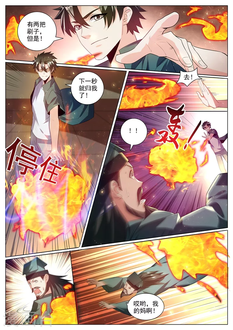 我的微信连三界韩漫全集-第353话 道士和红毛鬼勾结无删减无遮挡章节图片 
