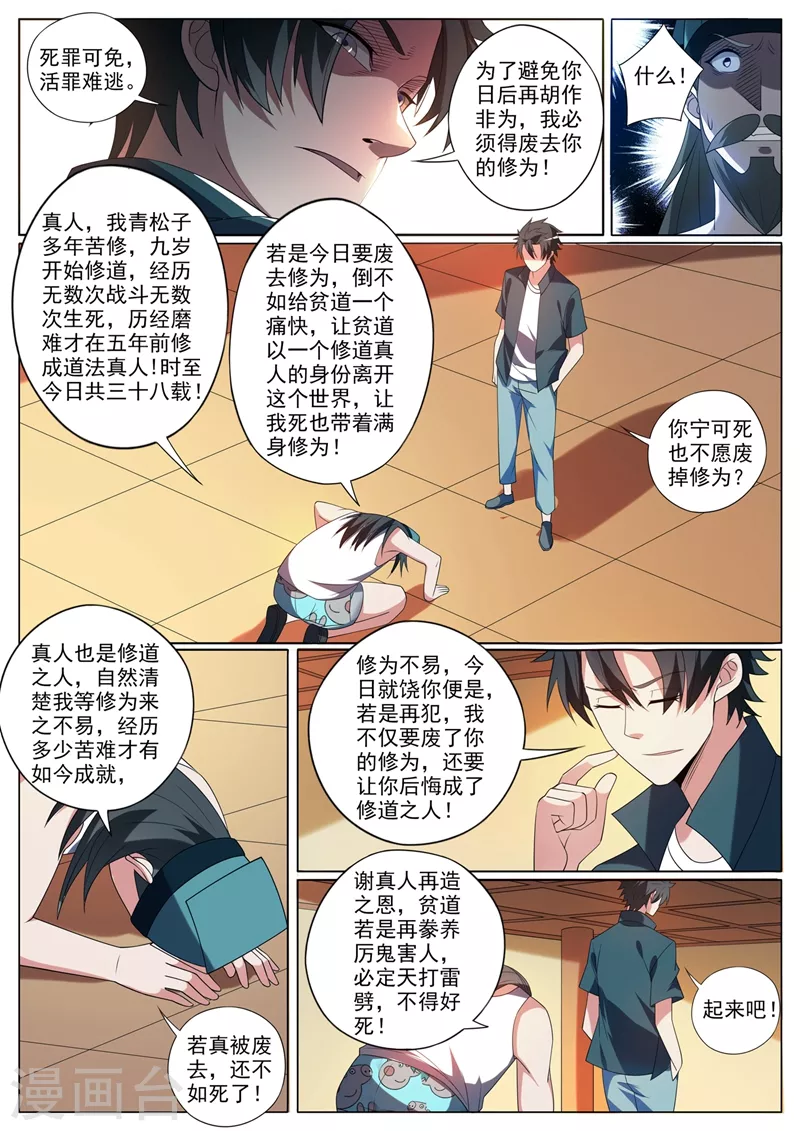 我的微信连三界韩漫全集-第354话 万分之五的火焱石无删减无遮挡章节图片 