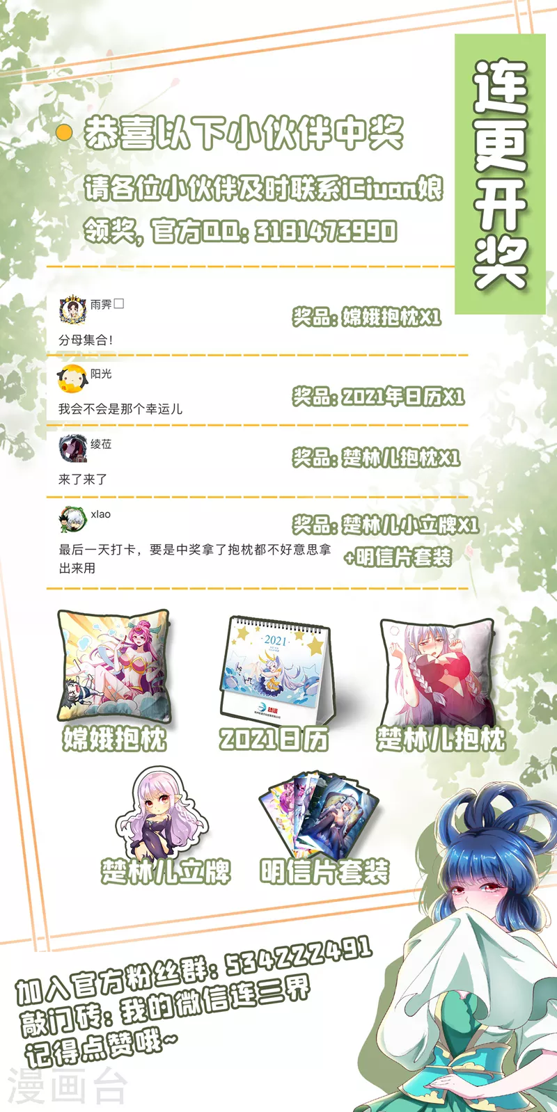 我的微信连三界韩漫全集-第355话 这大师真那么神？无删减无遮挡章节图片 