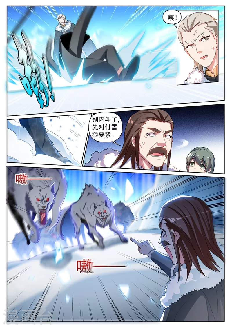 我的微信连三界韩漫全集-第357话 偶遇天荡山少主无删减无遮挡章节图片 
