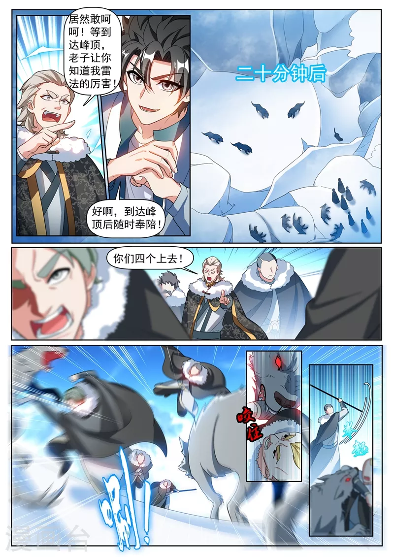 我的微信连三界韩漫全集-第358话 不如我们联手无删减无遮挡章节图片 