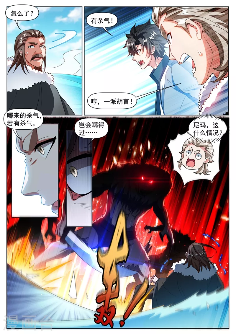 我的微信连三界韩漫全集-第359话 寒月峰上的狼王无删减无遮挡章节图片 