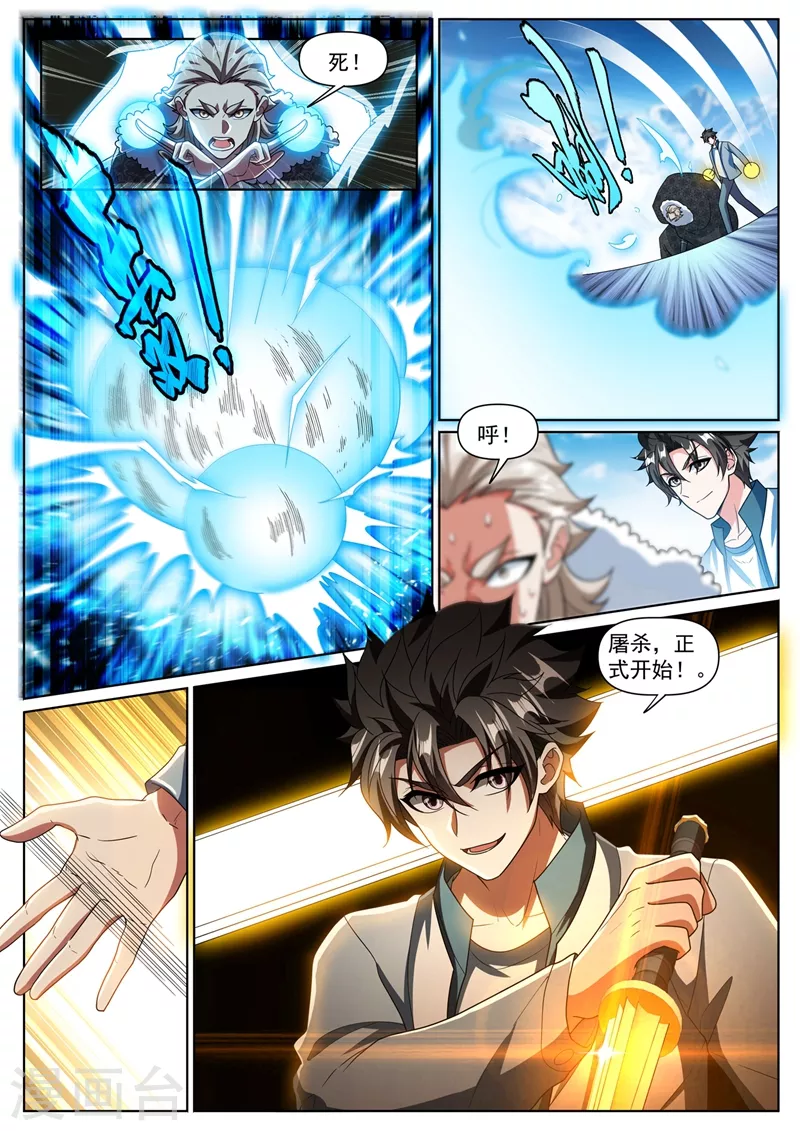 我的微信连三界韩漫全集-第359话 寒月峰上的狼王无删减无遮挡章节图片 
