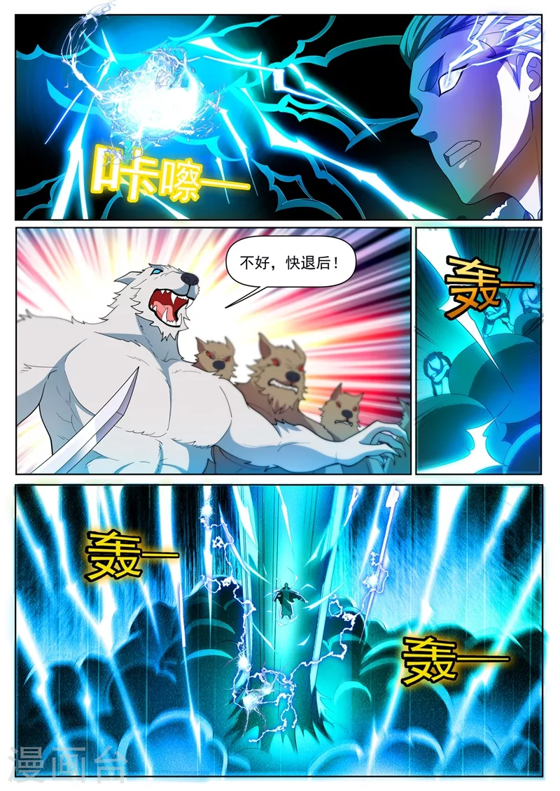 我的微信连三界韩漫全集-第360话 给我片刻时间无删减无遮挡章节图片 