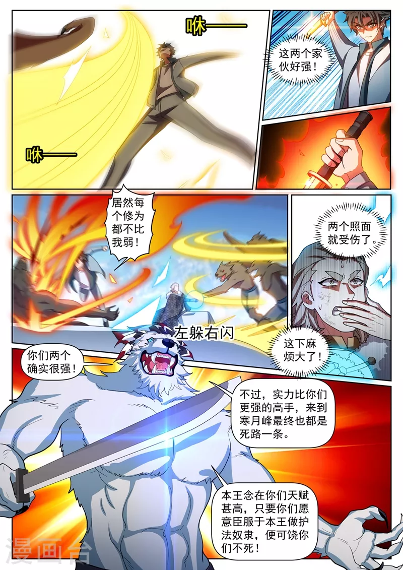 我的微信连三界韩漫全集-第360话 给我片刻时间无删减无遮挡章节图片 