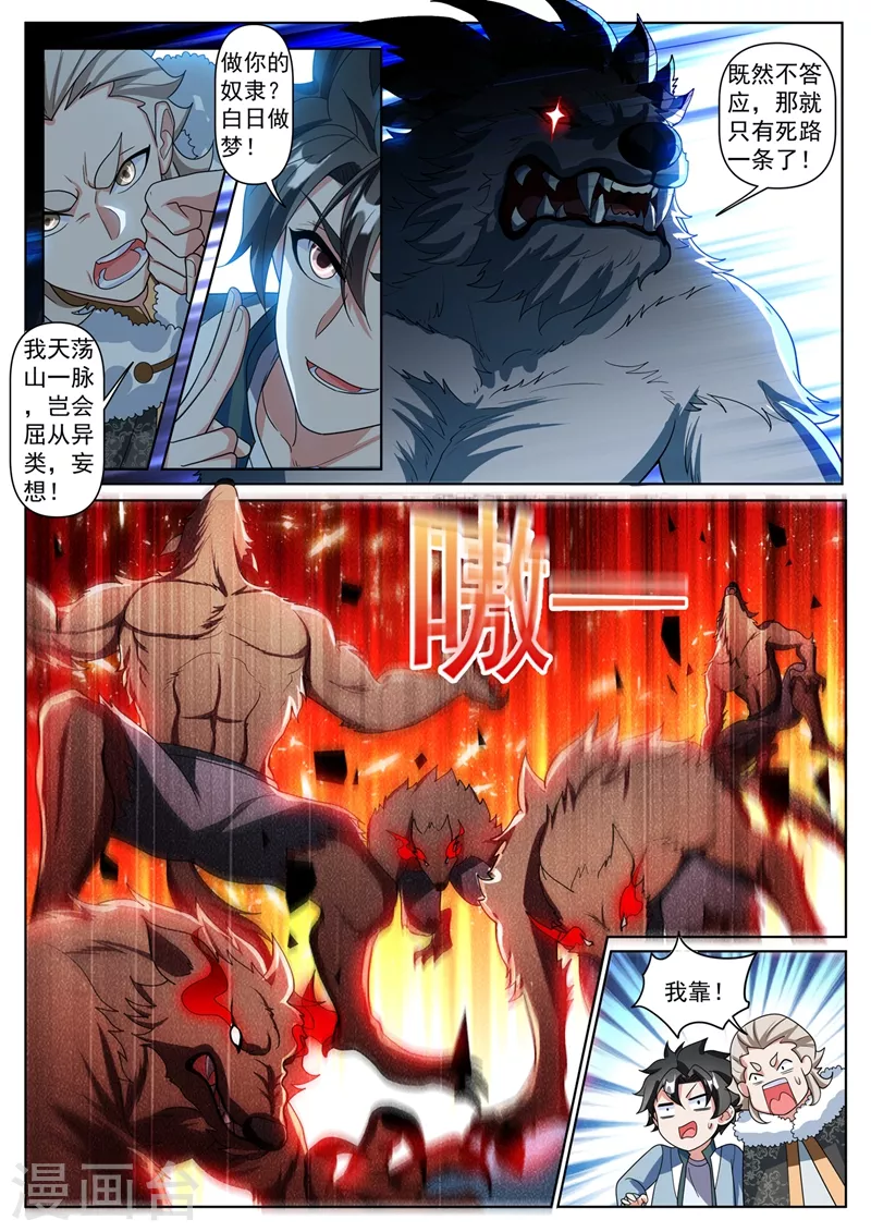 我的微信连三界韩漫全集-第360话 给我片刻时间无删减无遮挡章节图片 