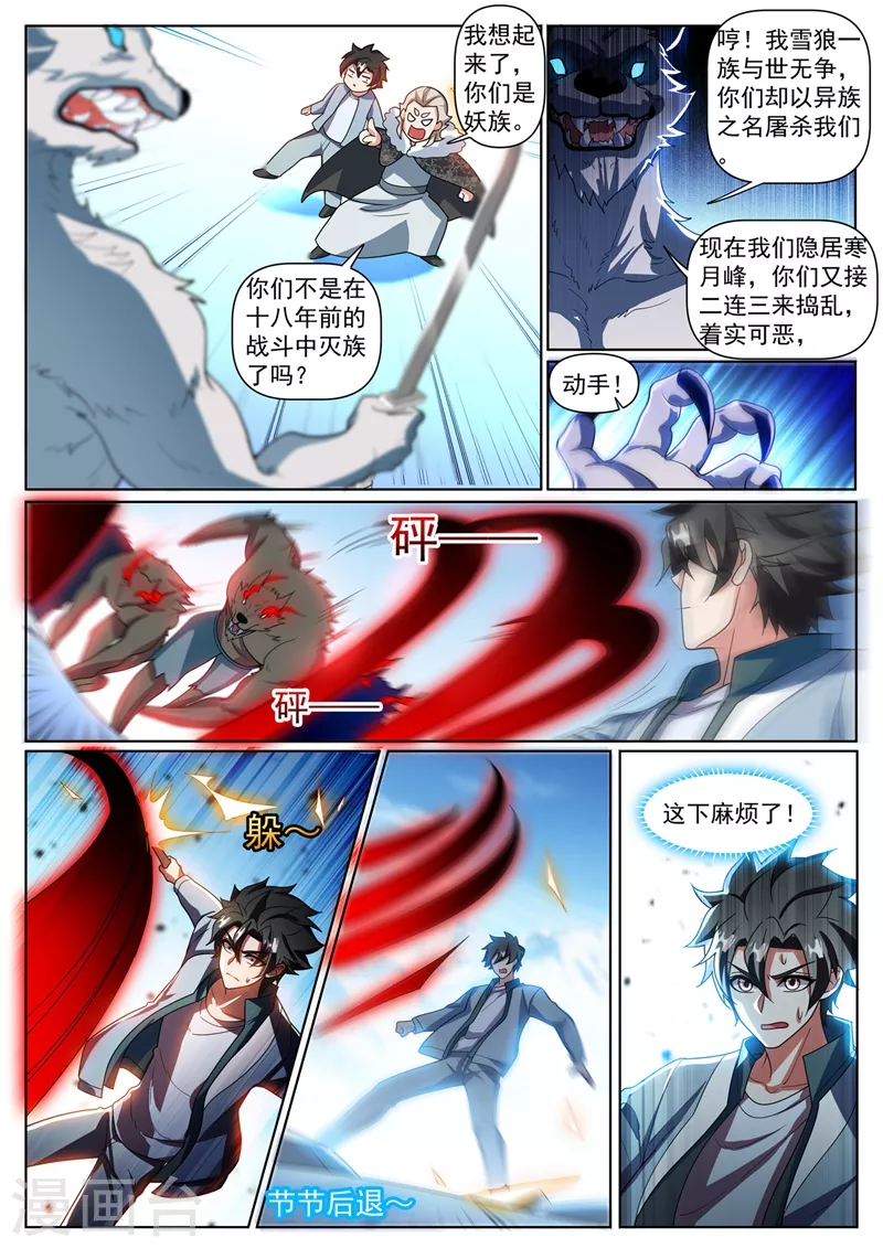 我的微信连三界韩漫全集-第360话 给我片刻时间无删减无遮挡章节图片 
