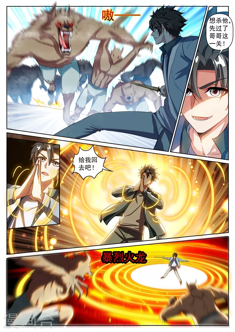 我的微信连三界韩漫全集-第360话 给我片刻时间无删减无遮挡章节图片 