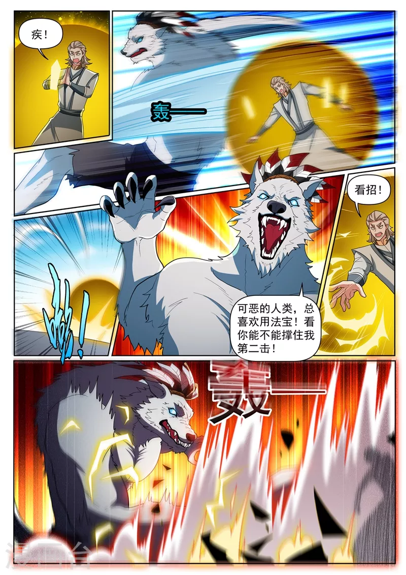 我的微信连三界韩漫全集-第361话 逼我用大招无删减无遮挡章节图片 