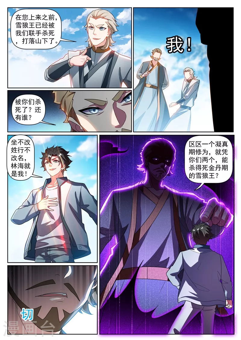 我的微信连三界韩漫全集-第362话 我只要七叶草无删减无遮挡章节图片 