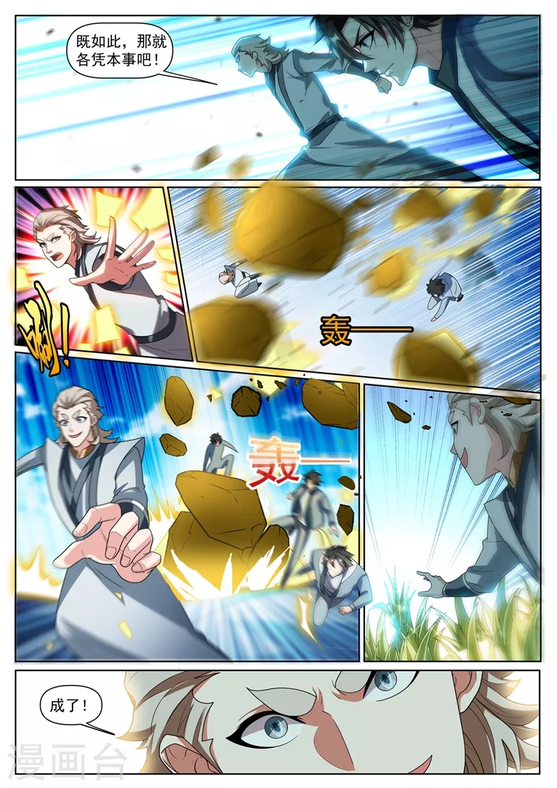 我的微信连三界韩漫全集-第362话 我只要七叶草无删减无遮挡章节图片 