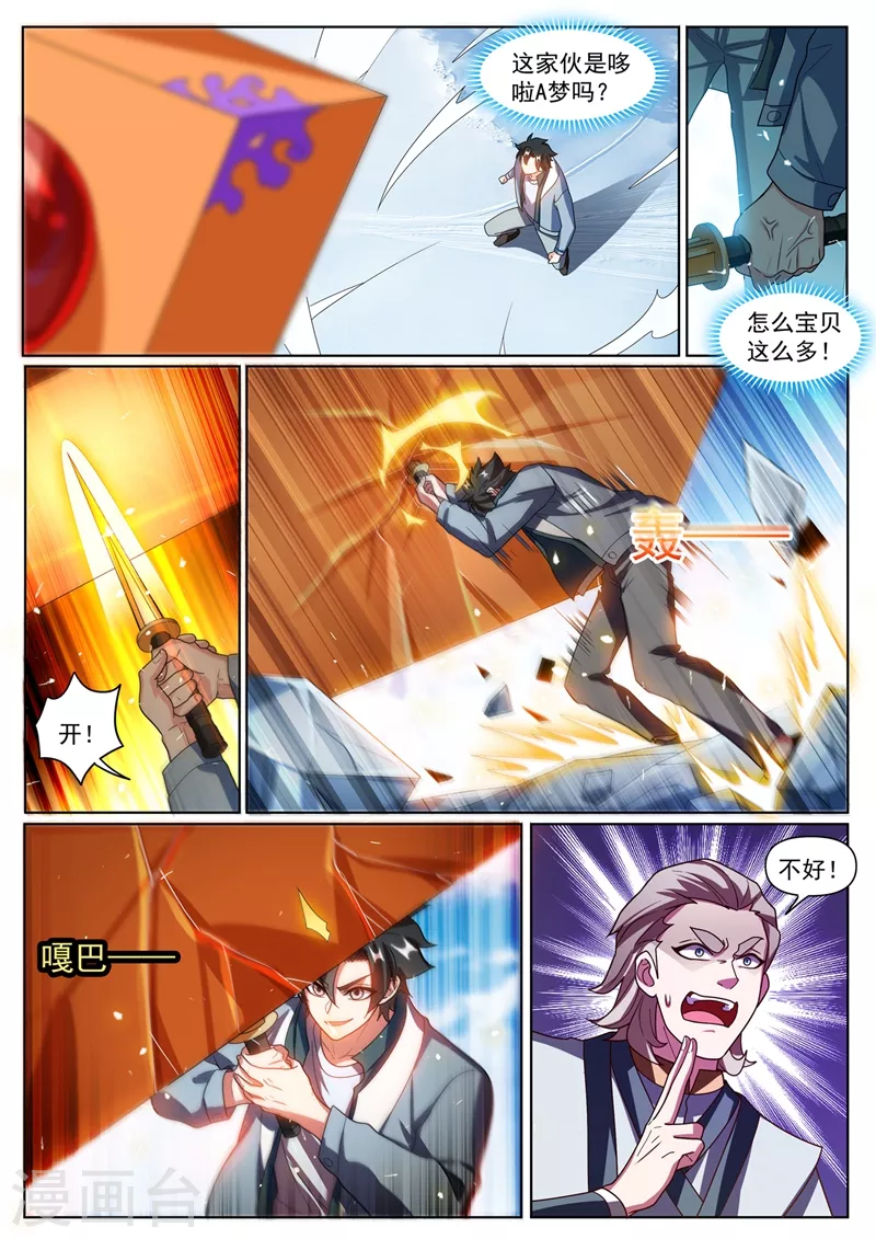我的微信连三界韩漫全集-第362话 我只要七叶草无删减无遮挡章节图片 