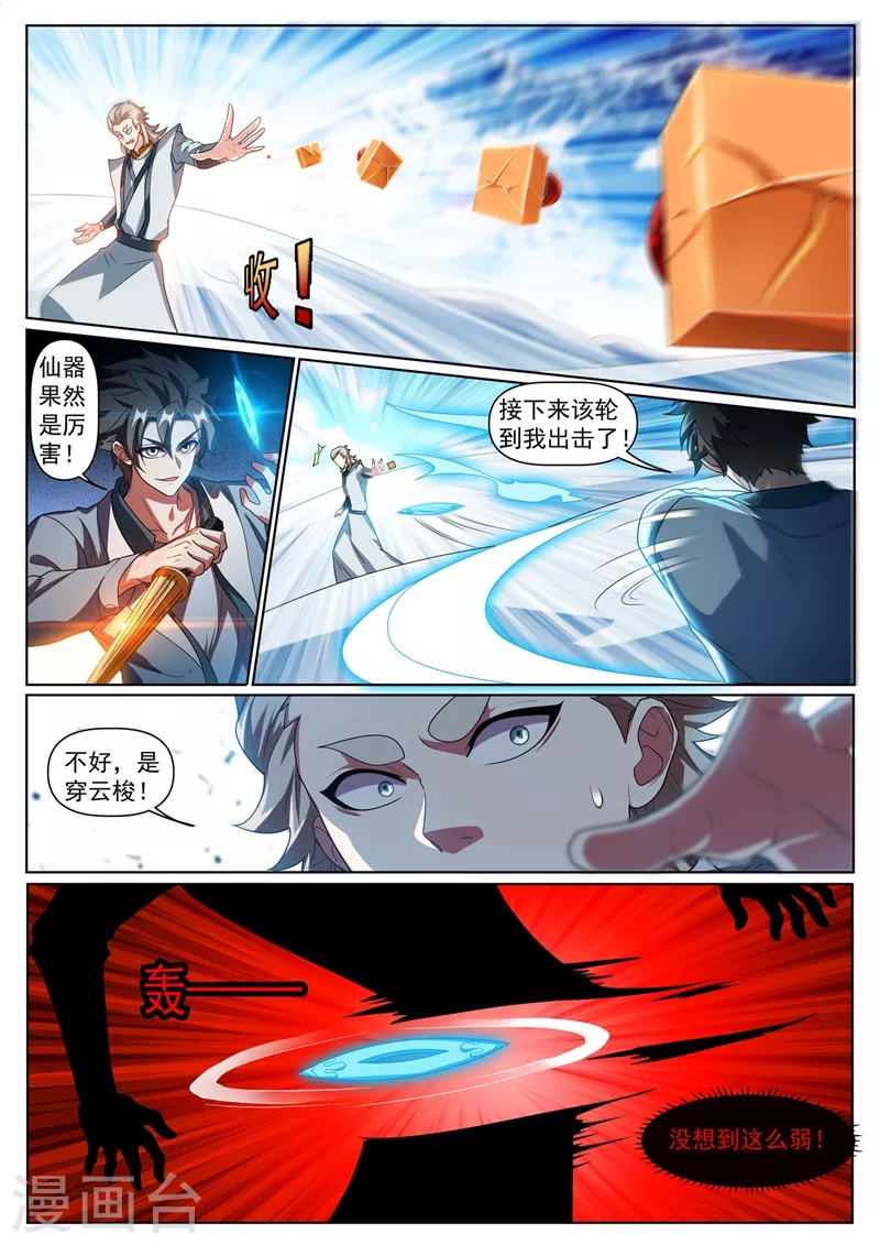 我的微信连三界韩漫全集-第362话 我只要七叶草无删减无遮挡章节图片 