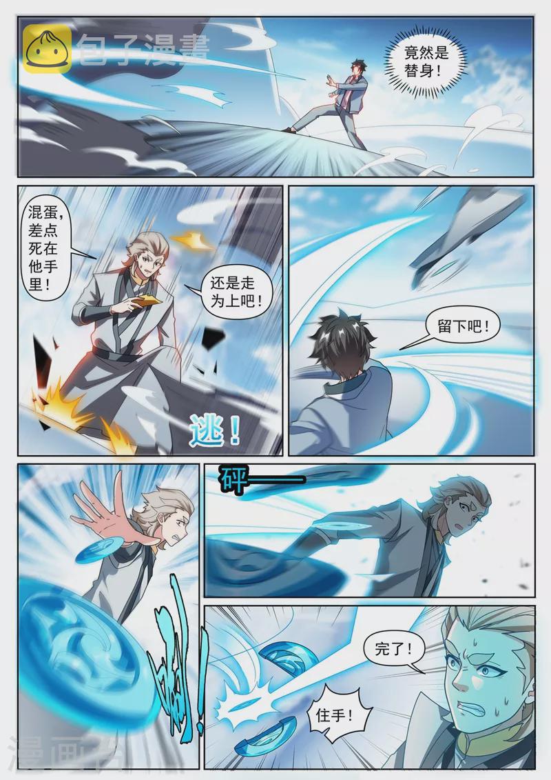 我的微信连三界韩漫全集-第362话 我只要七叶草无删减无遮挡章节图片 