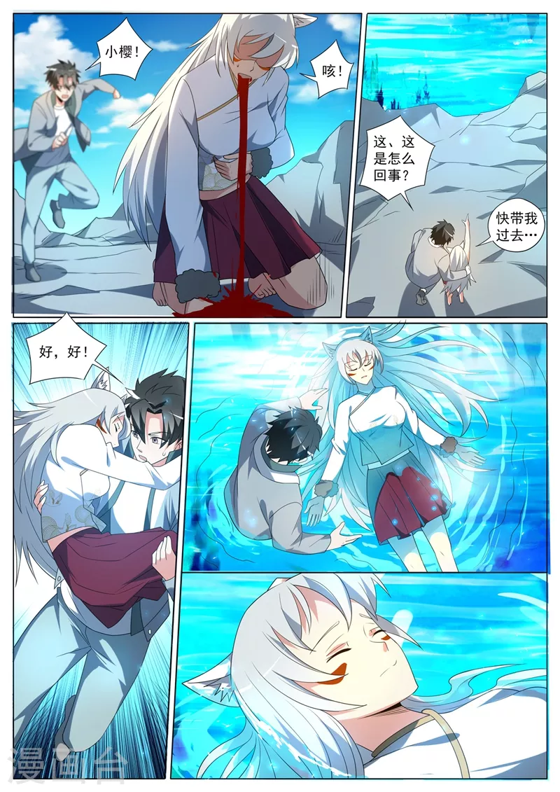 我的微信连三界韩漫全集-第364话 你们想杀人夺宝？无删减无遮挡章节图片 