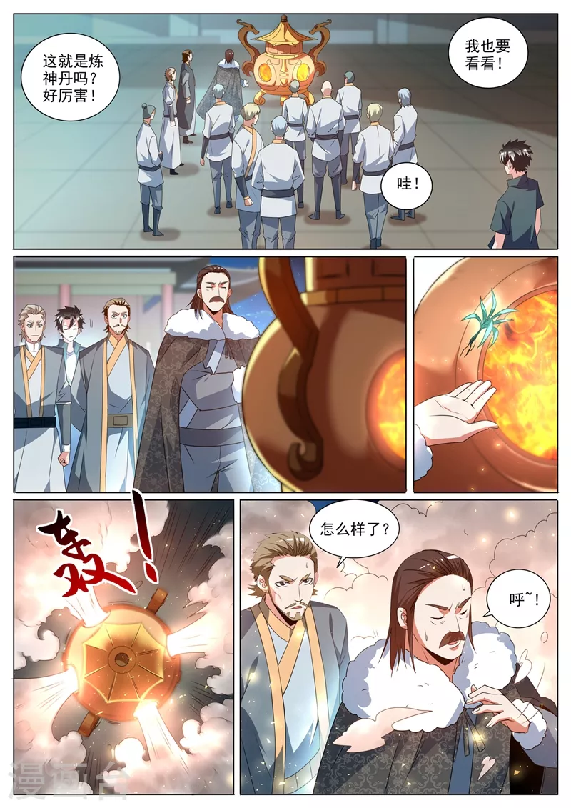 我的微信连三界韩漫全集-第365话 难道你是紫电堂传人？无删减无遮挡章节图片 