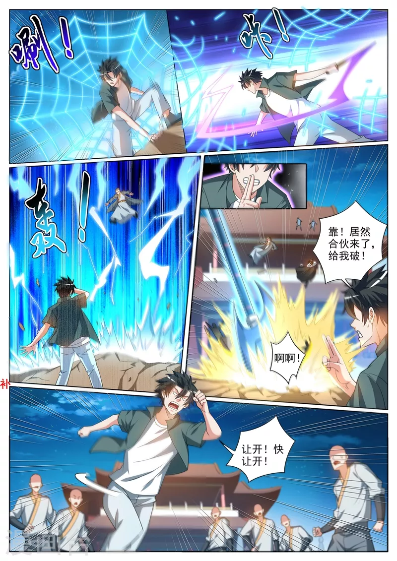 我的微信连三界韩漫全集-第366话 我也想要这个神丹无删减无遮挡章节图片 