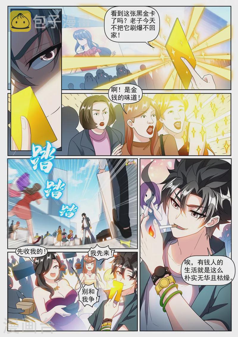 我的微信连三界韩漫全集-第368话 神仙也送礼无删减无遮挡章节图片 